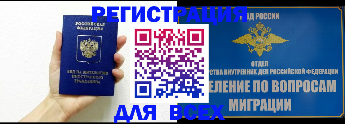 купить прописку в Кирсе