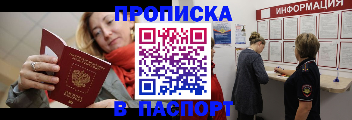 прописка поиск в Кирсе