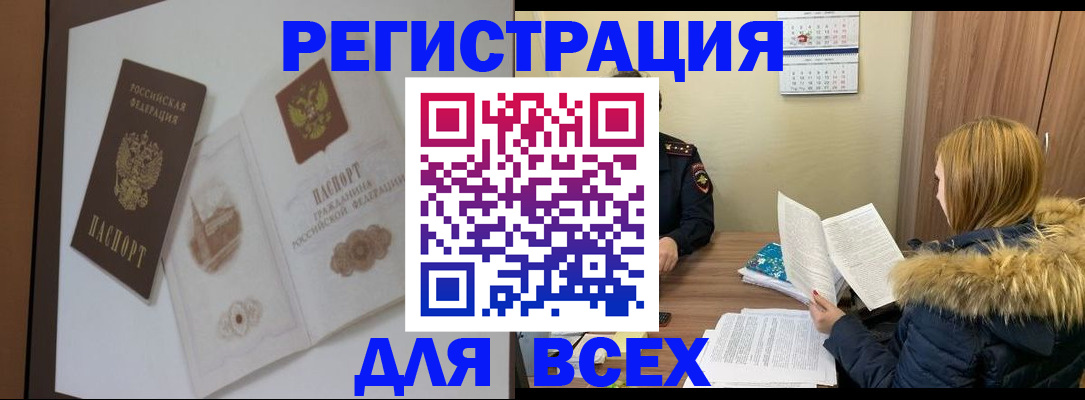 прописка регистрация в Кирсе