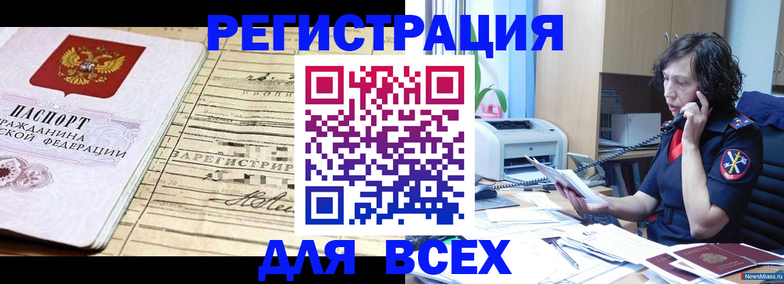 временная регистрация гарантия в Кирсе