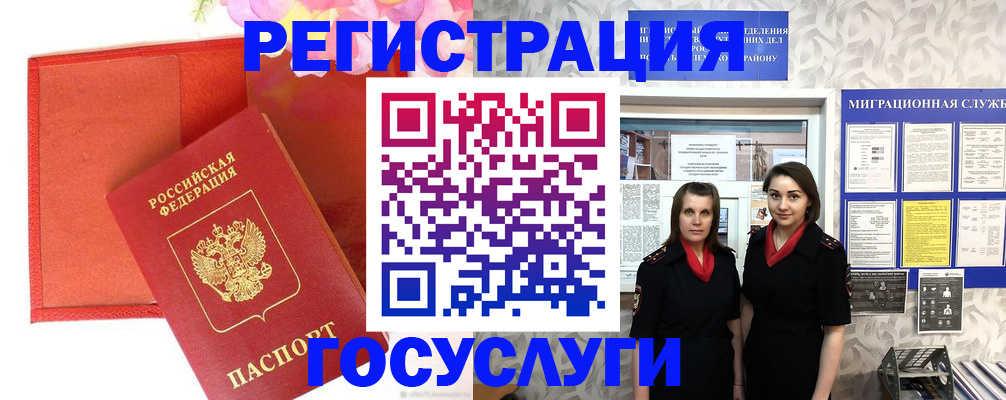 прописка для работы в Кирсе